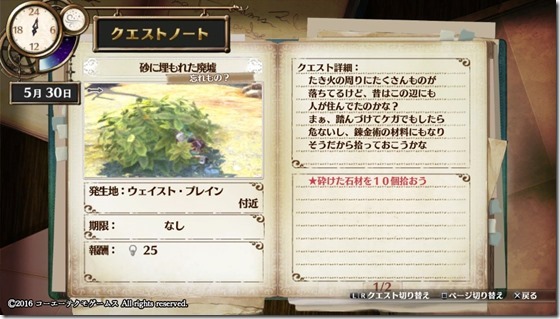 フィリスクエスト９-９ - コピー